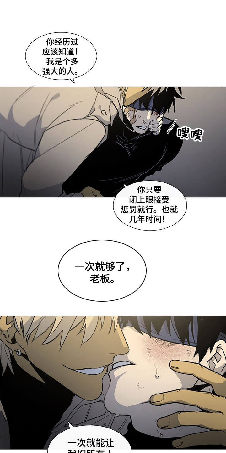 将军肉店第21话图