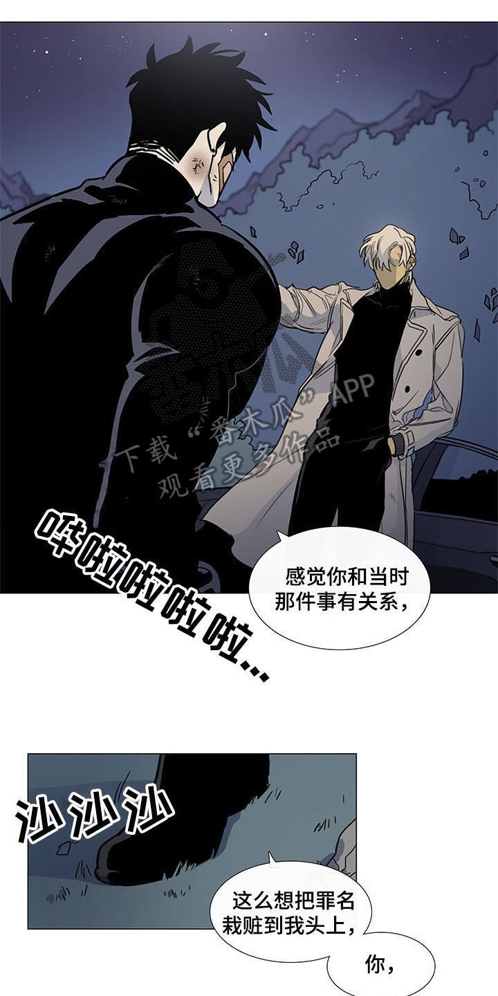 将军肉店第24话图