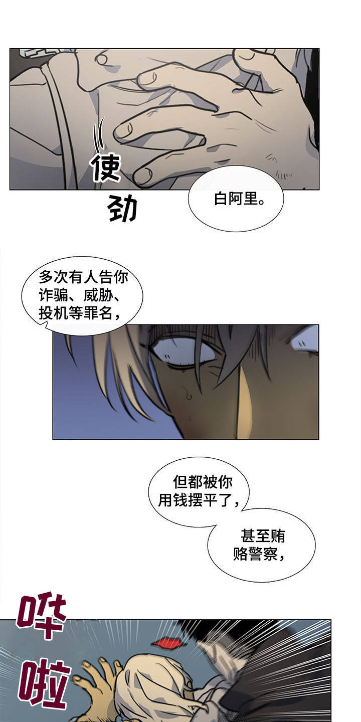 将军肉店第26话图