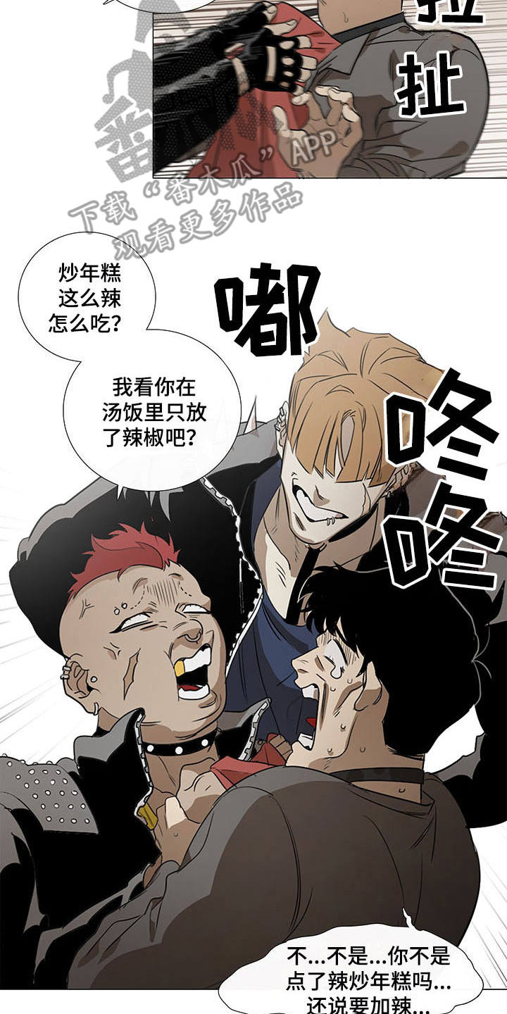 将军肉店第29话图