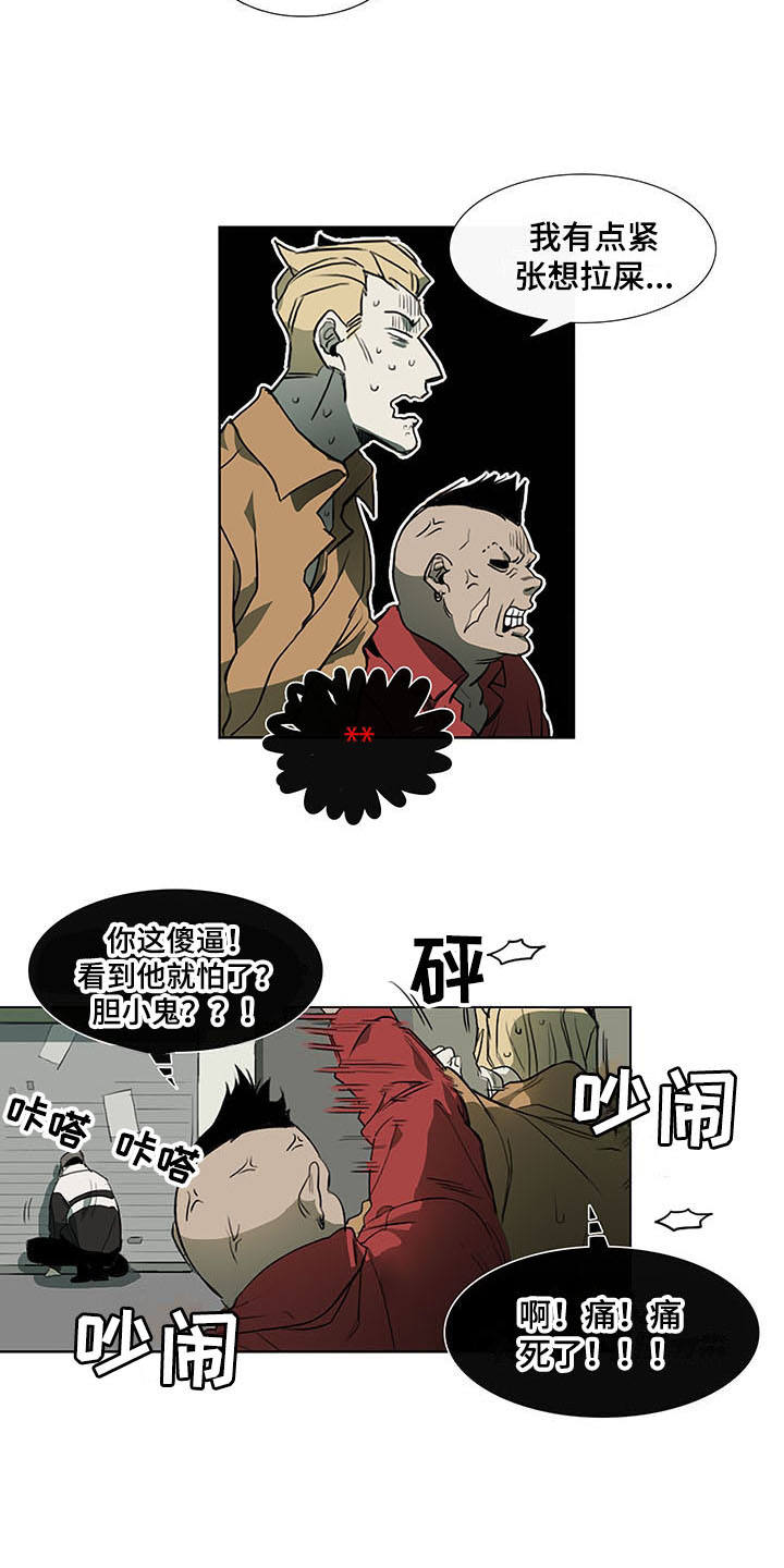 将军肉店第3话图