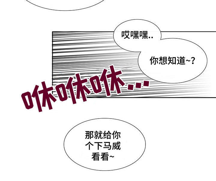 将军肉店第3话图