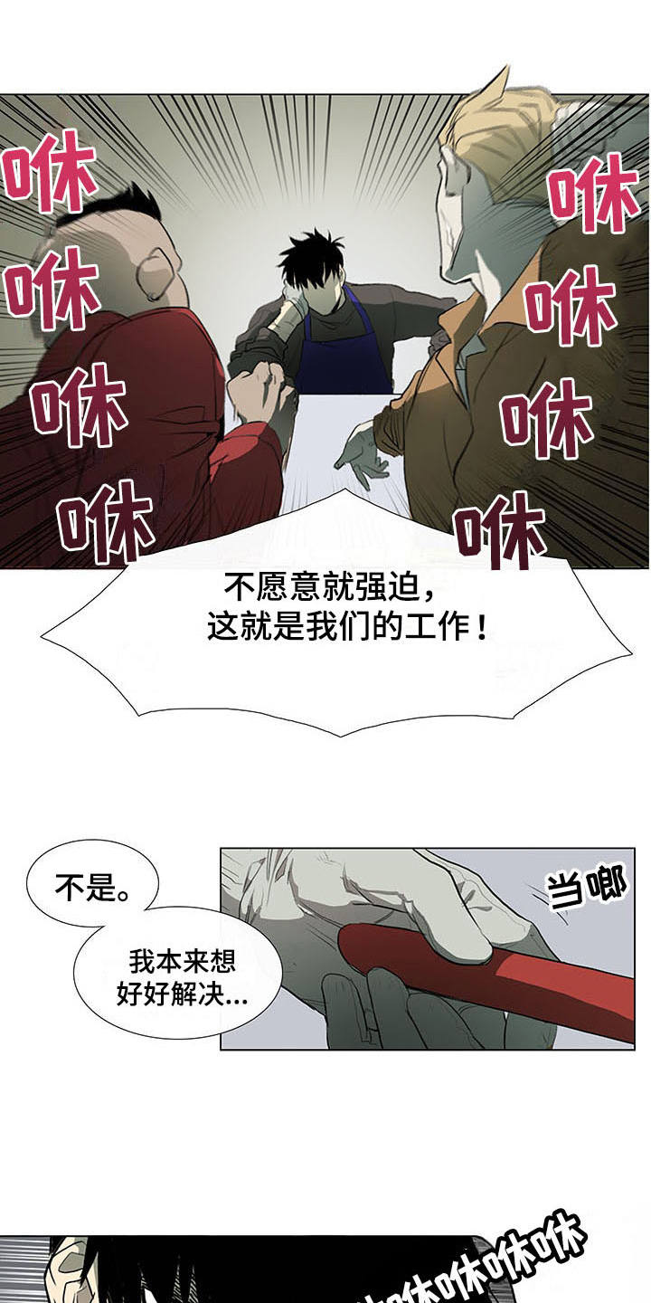 将军肉店第4话图