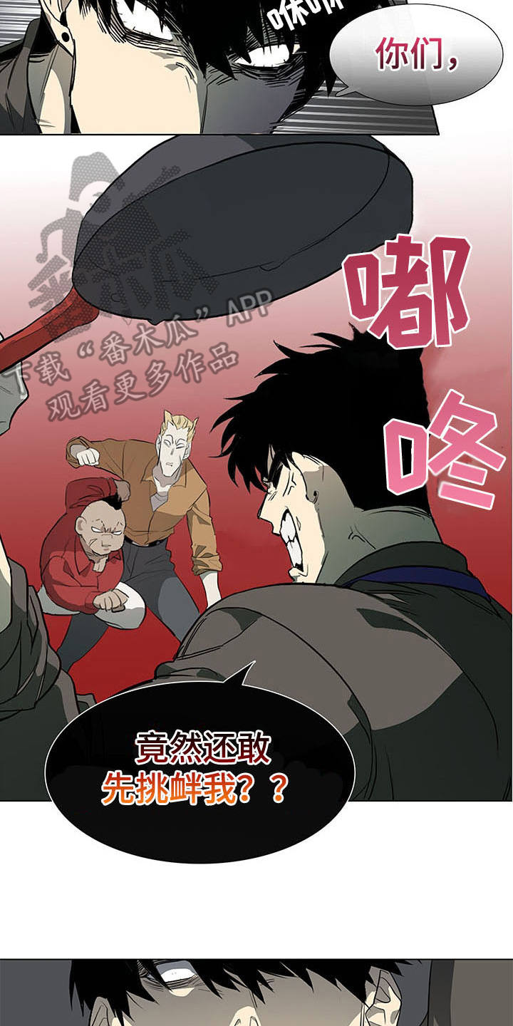 将军肉店第4话图