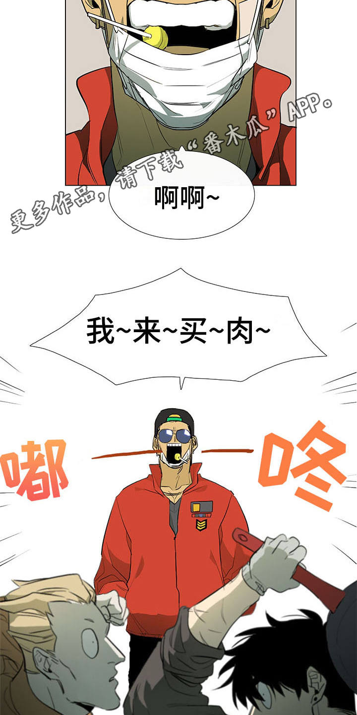 将军肉店第4话图