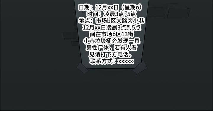 将军肉店第4话图