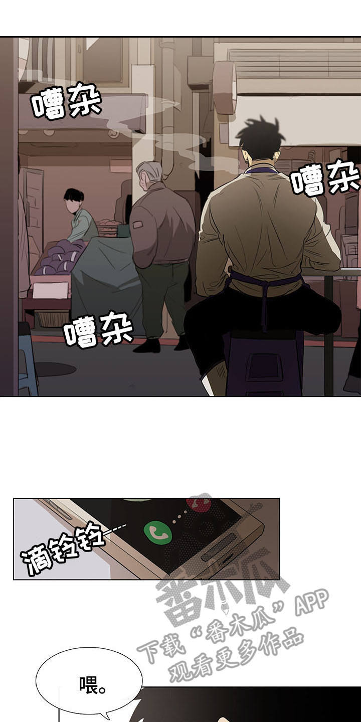 将军肉店第5话图