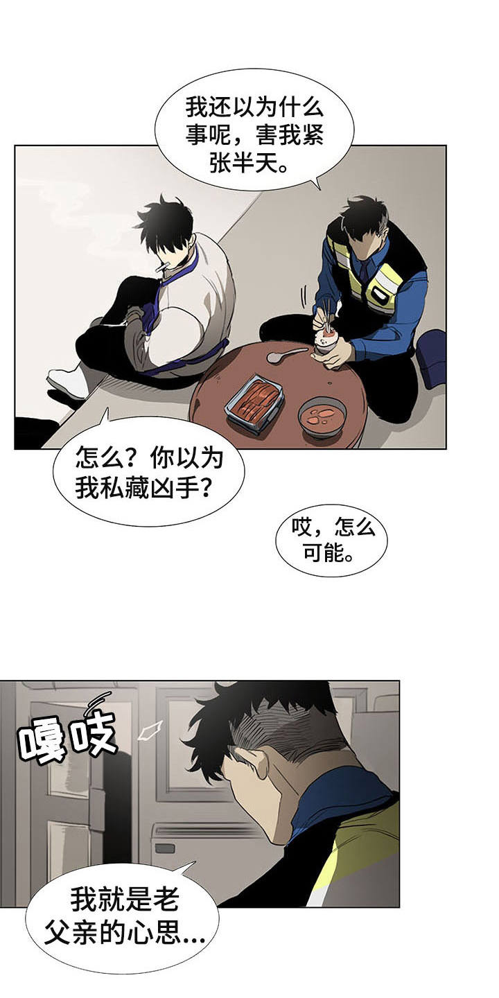 将军肉店第6话图