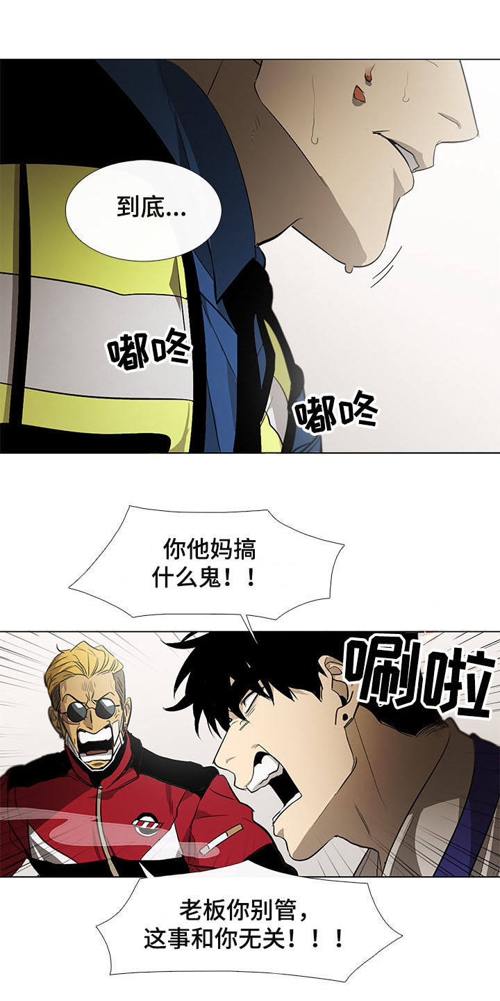 将军肉店第7话图