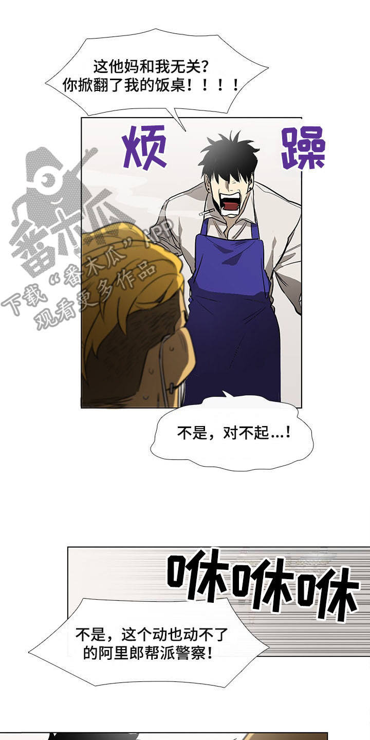 将军肉店第7话图