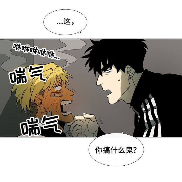 将军肉店第9话图