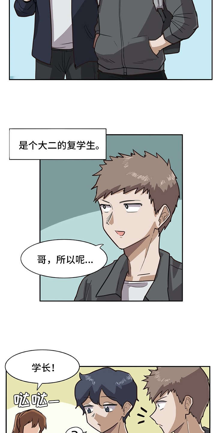 机器伴侣第1话图