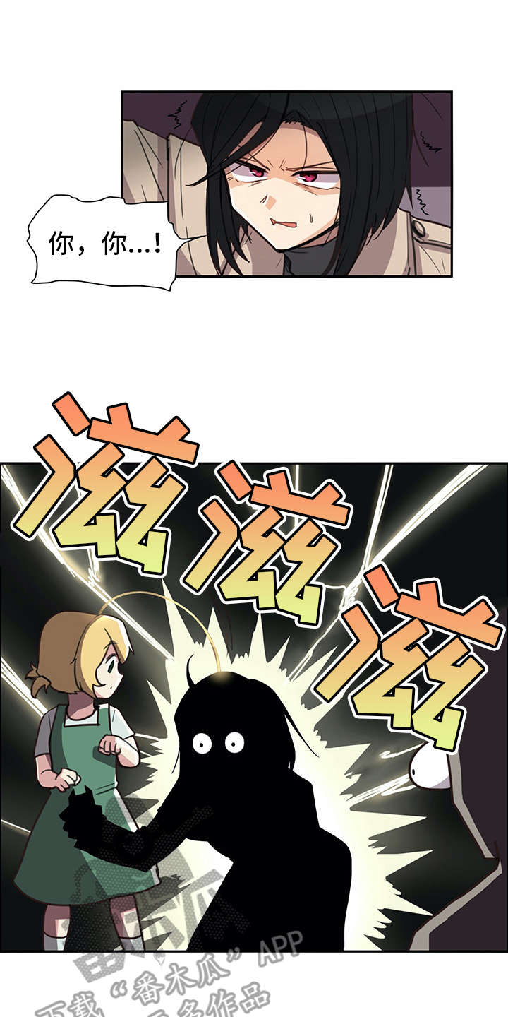 机器伴侣第11话图