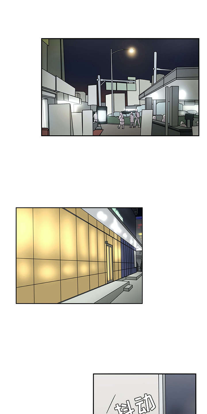 机器伴侣第12话图