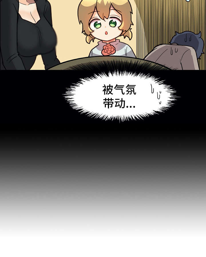 机器伴侣第15话图