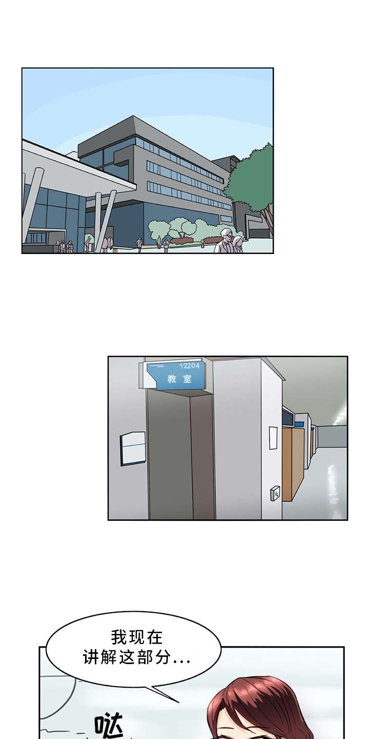 机器伴侣第18话图