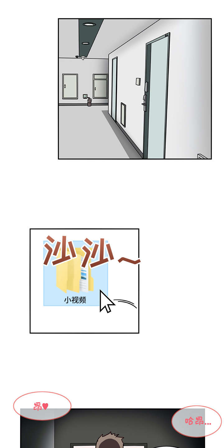 机器伴侣第2话图