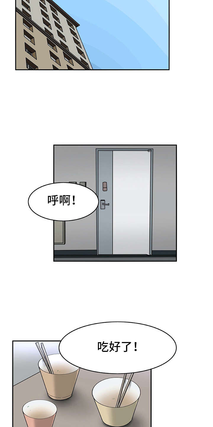 机器伴侣第27话图