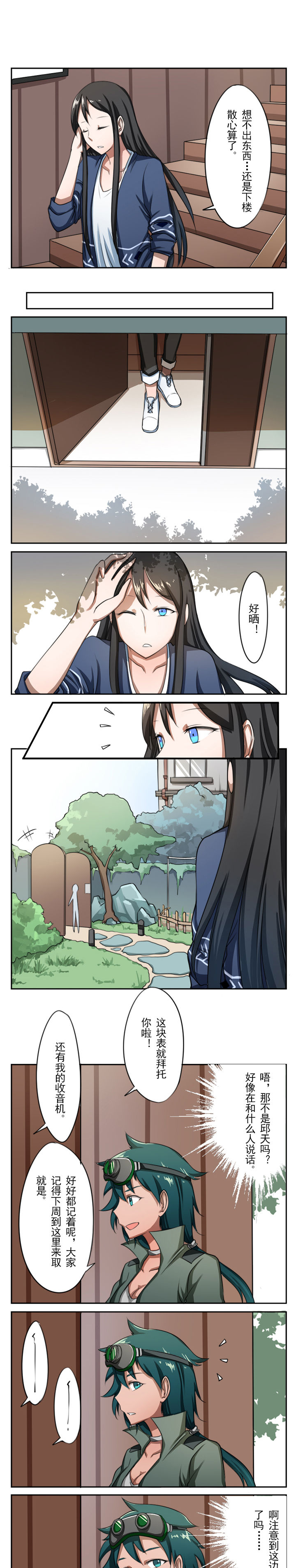 姬之家第12话图