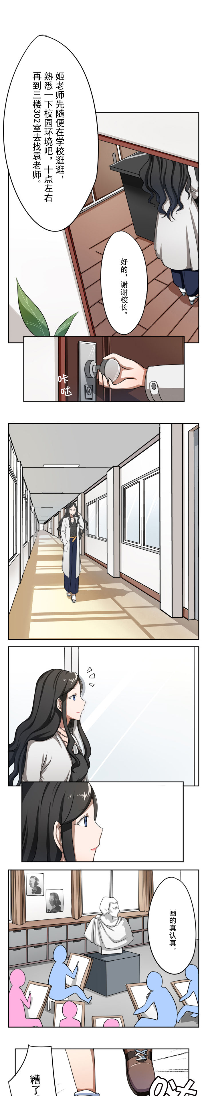 姬之家第13话图