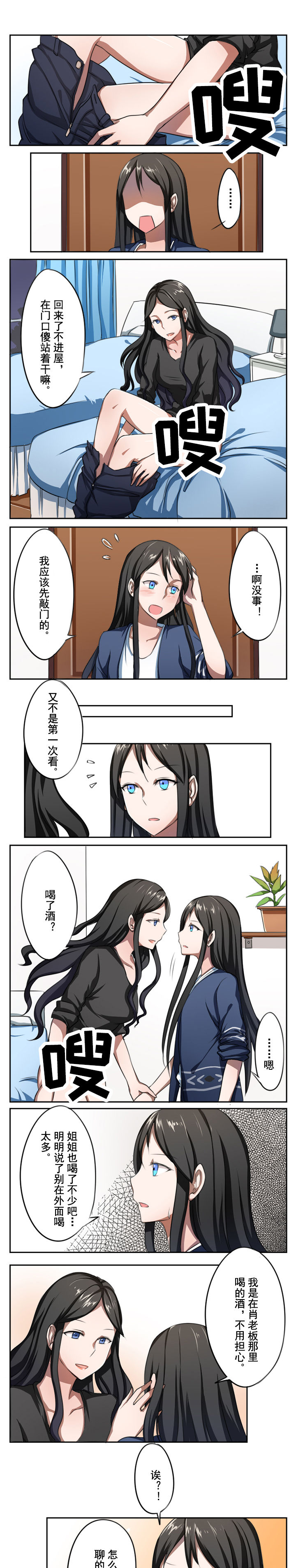 姬之家第17话图