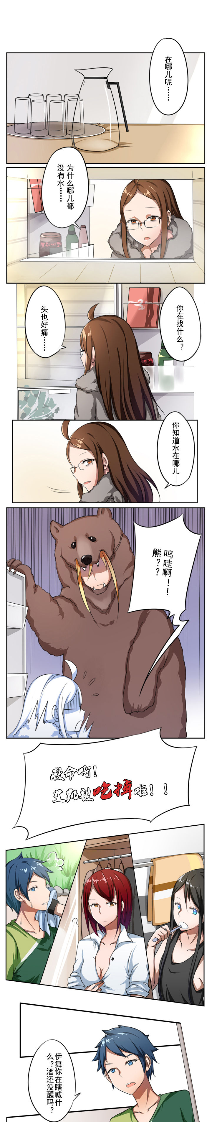 姬之家第18话图