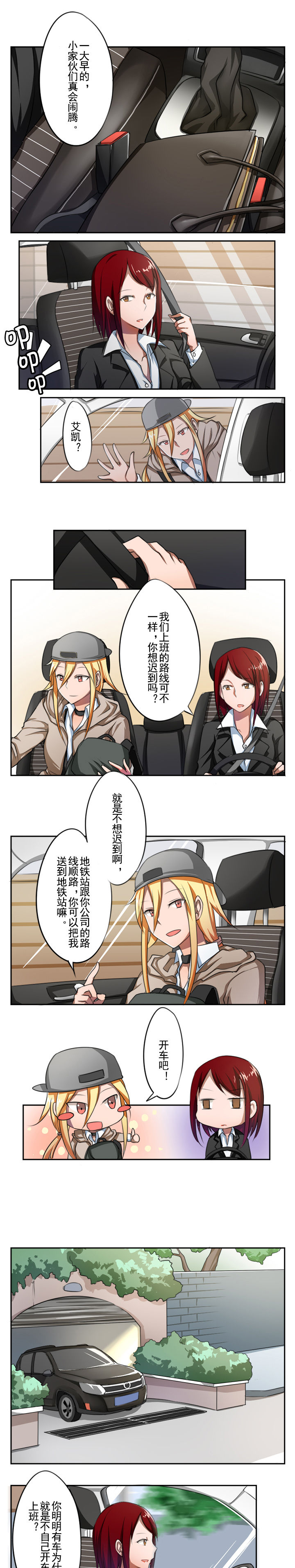 姬之家第19话图