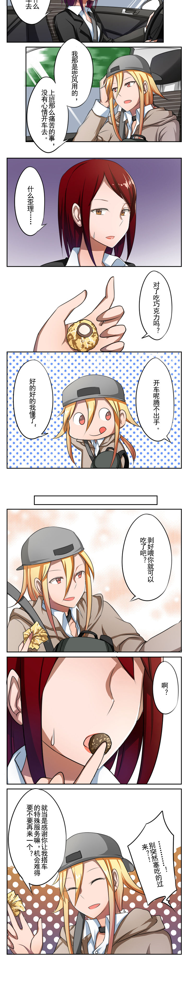 姬之家第19话图