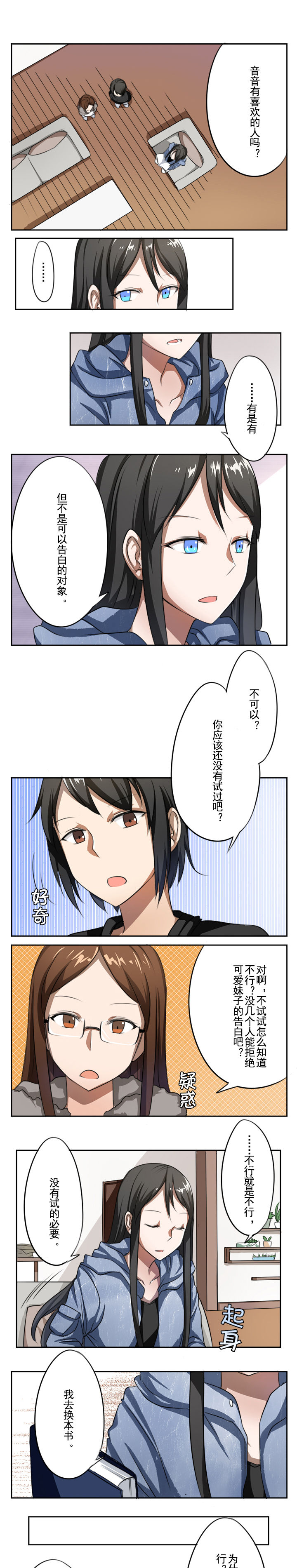 姬之家第21话图