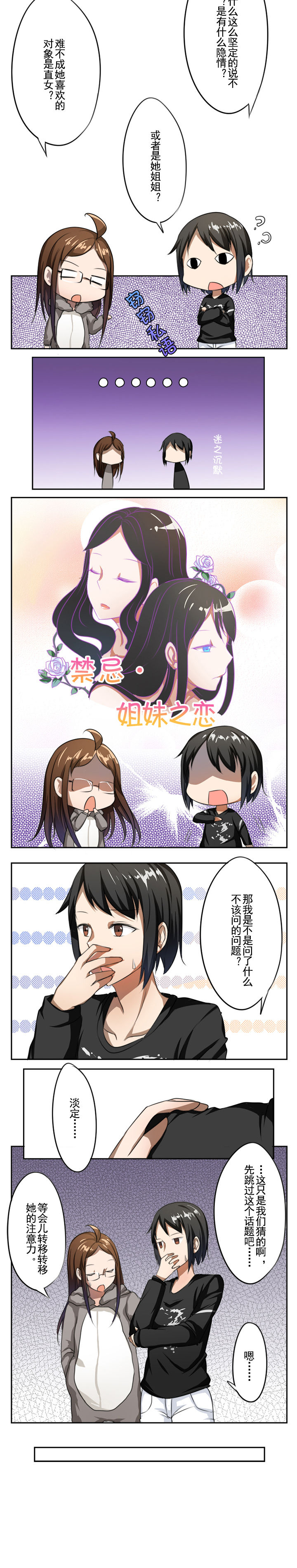 姬之家第21话图