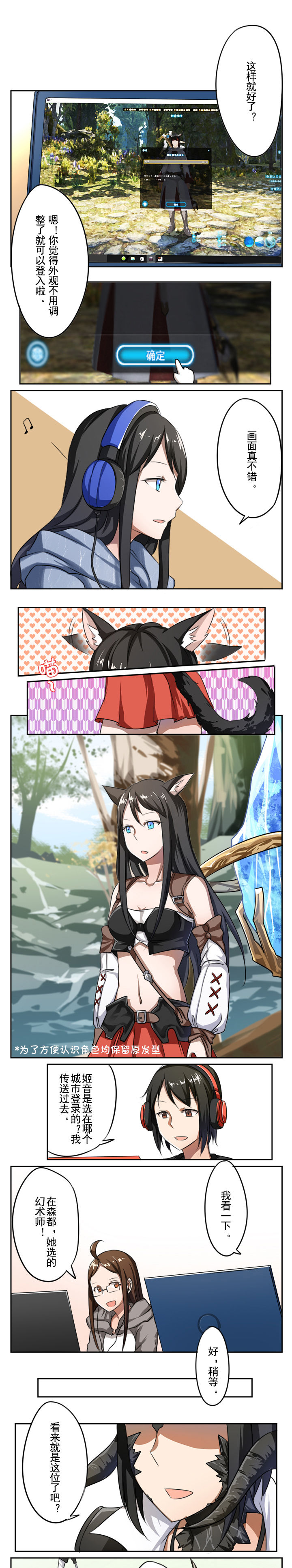 姬之家第22话图