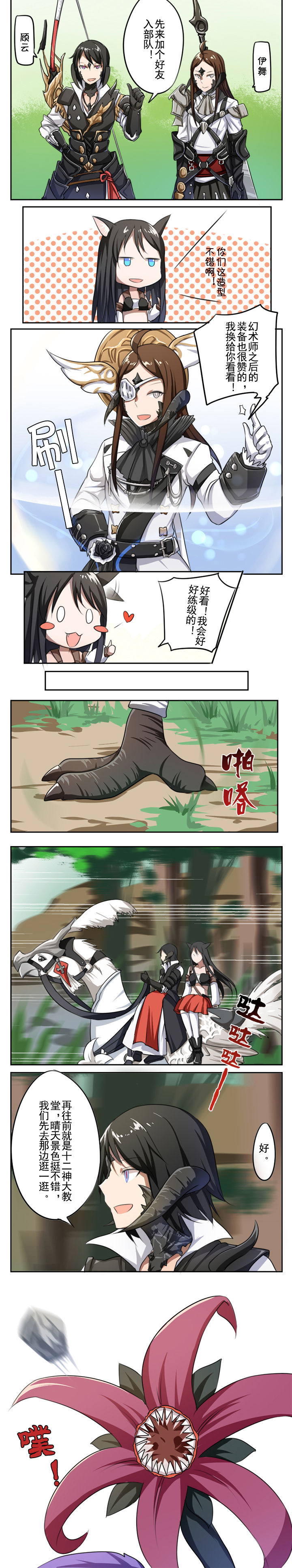 姬之家第22话图