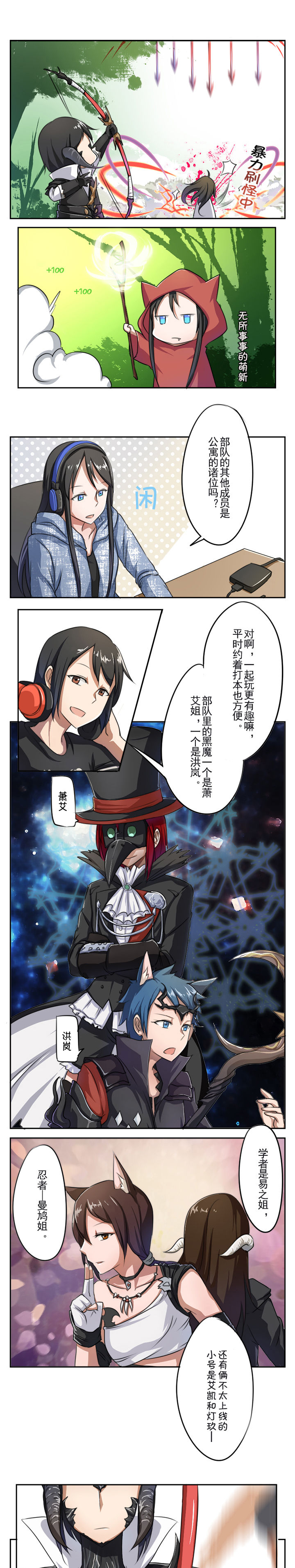 姬之家第23话图