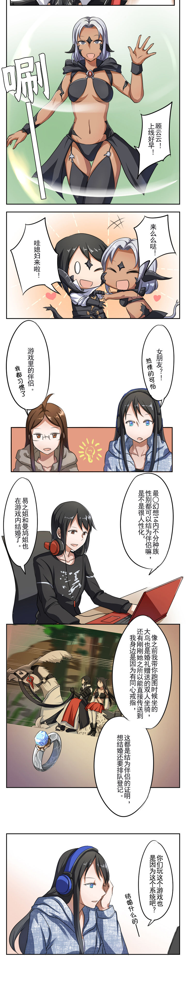 姬之家第23话图