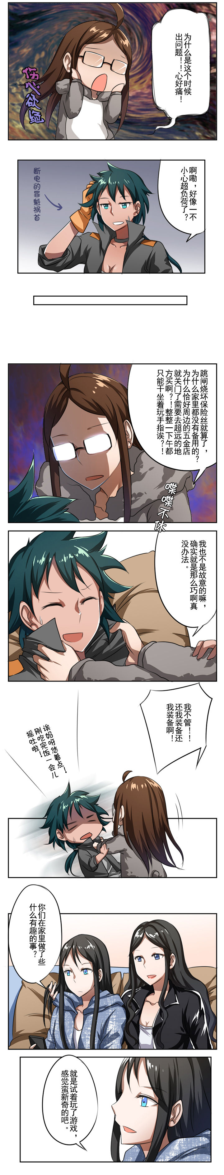 姬之家第24话图