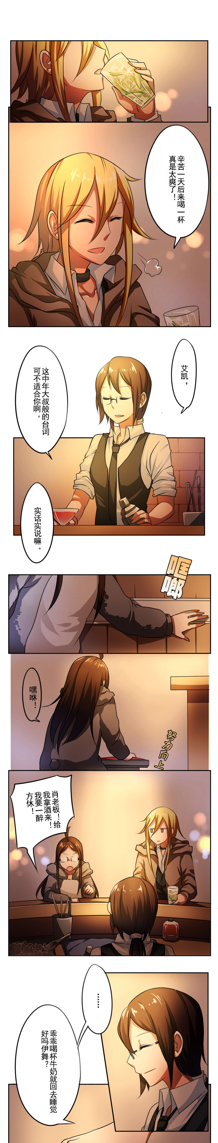 姬之家第25话图