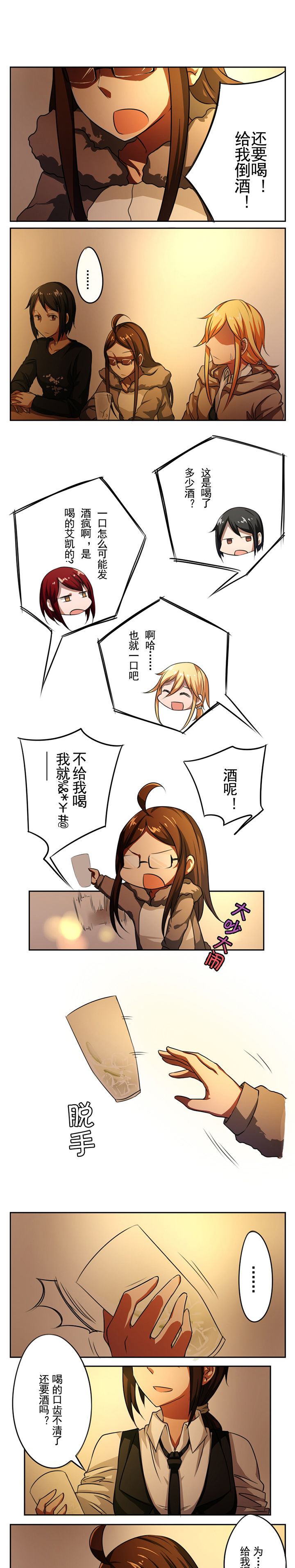 姬之家第26话图