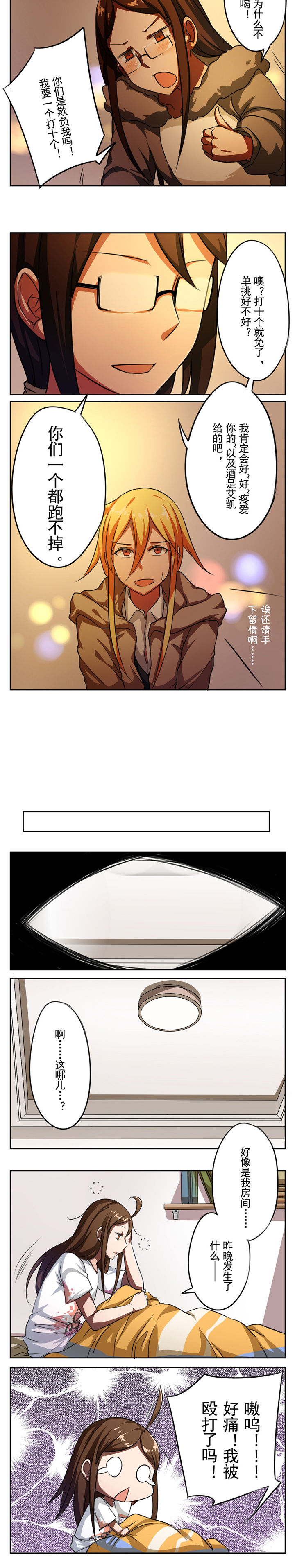 姬之家第26话图