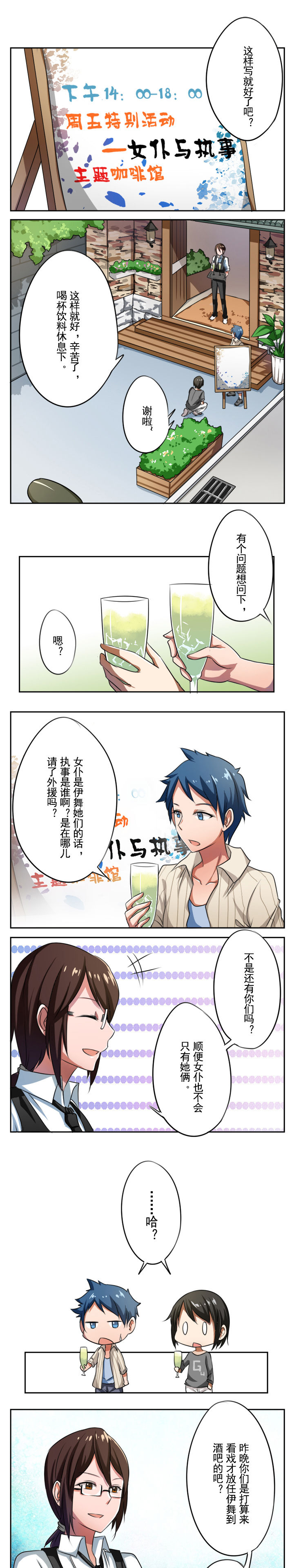 姬之家第27话图