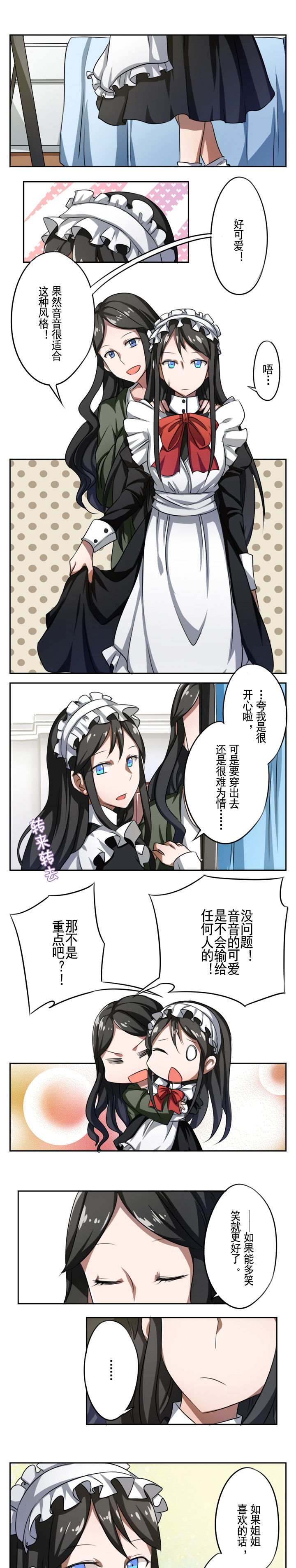 姬之家第28话图