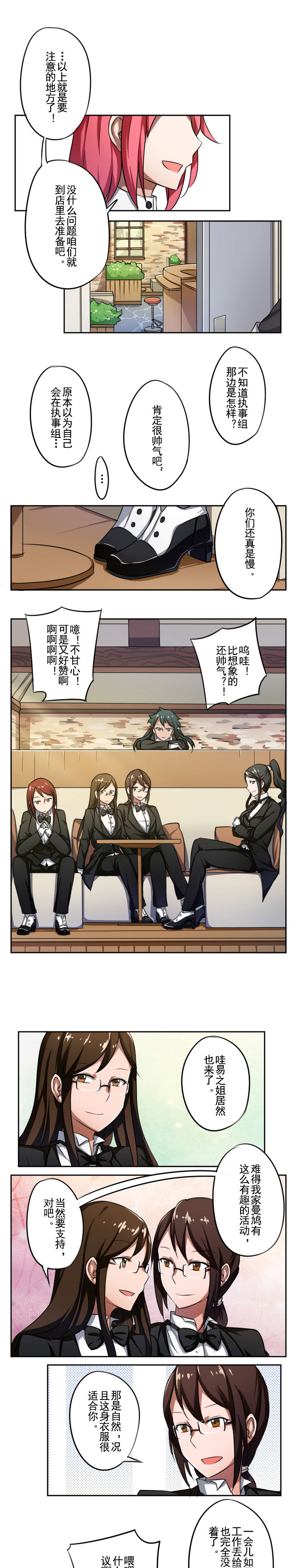 姬之家第29话图