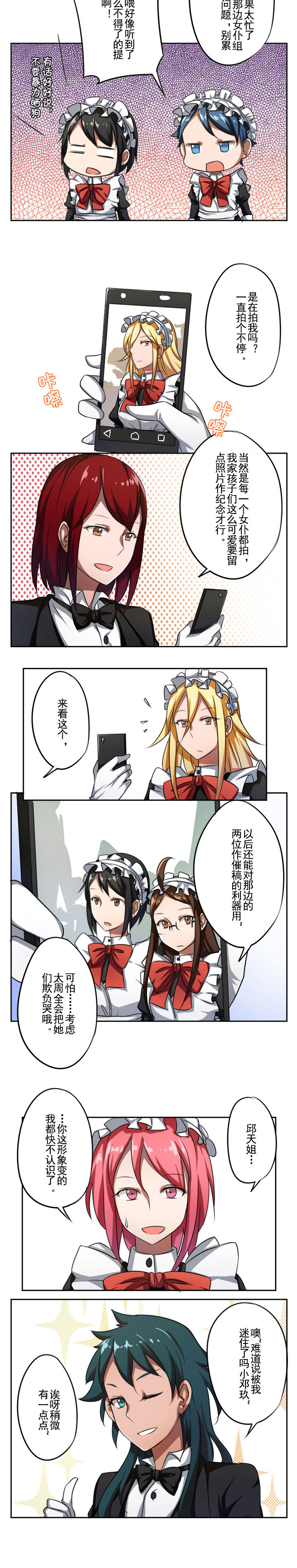 姬之家第29话图