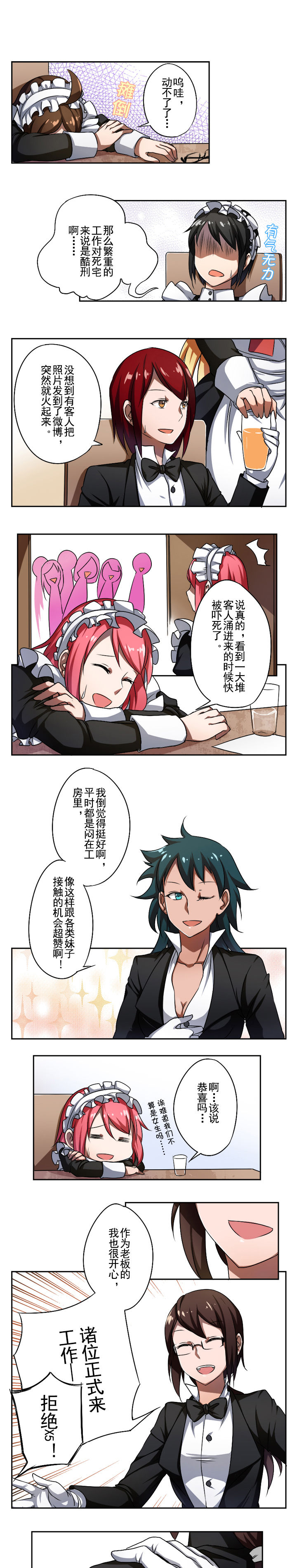 姬之家第31话图