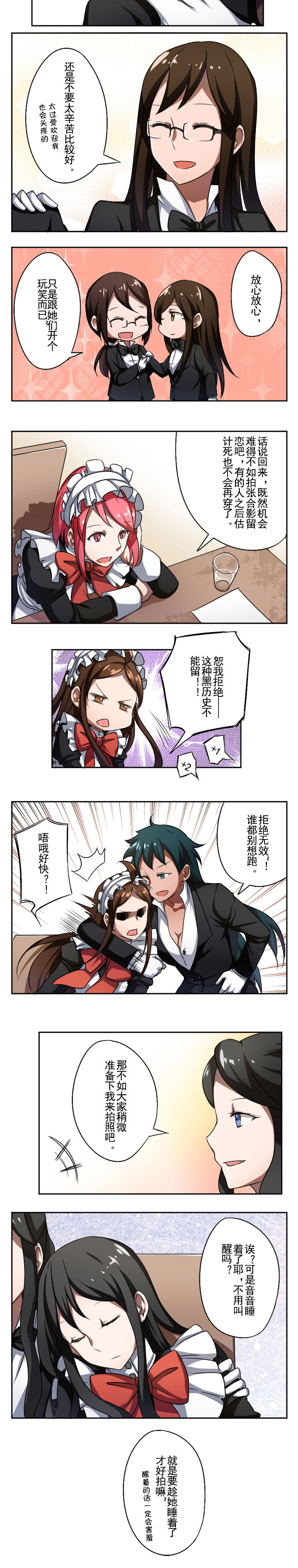 姬之家第31话图