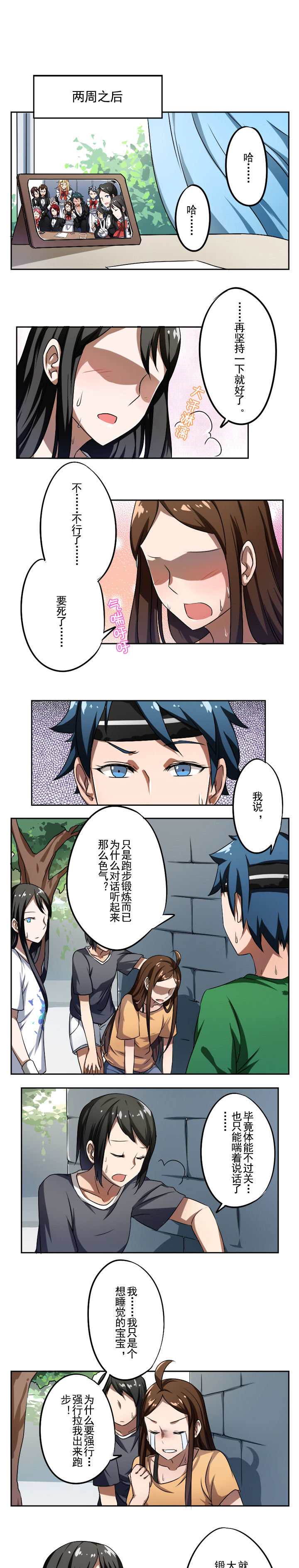 姬之家第32话图