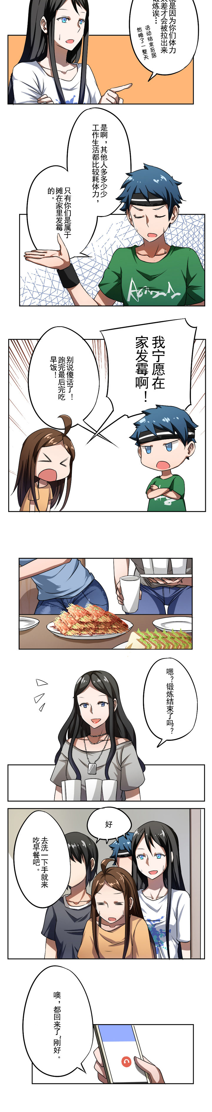 姬之家第32话图