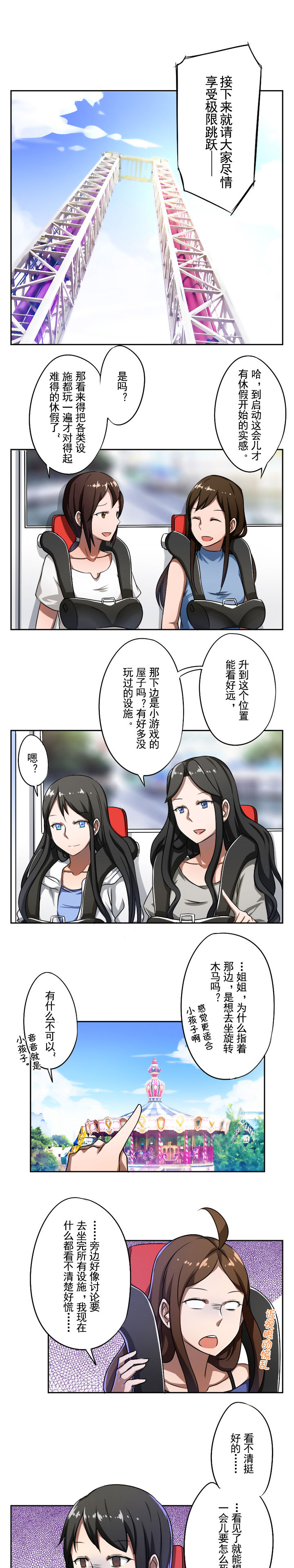 姬之家第34话图