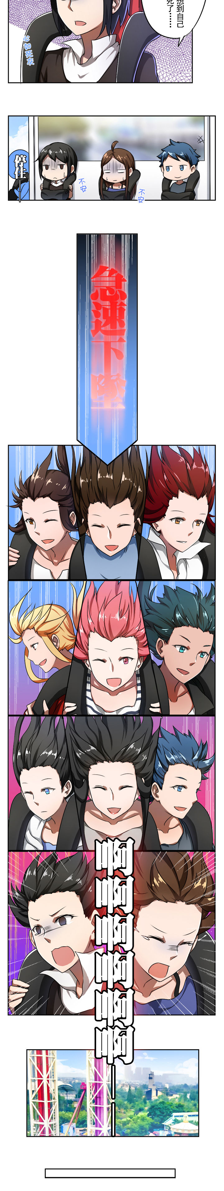 姬之家第34话图