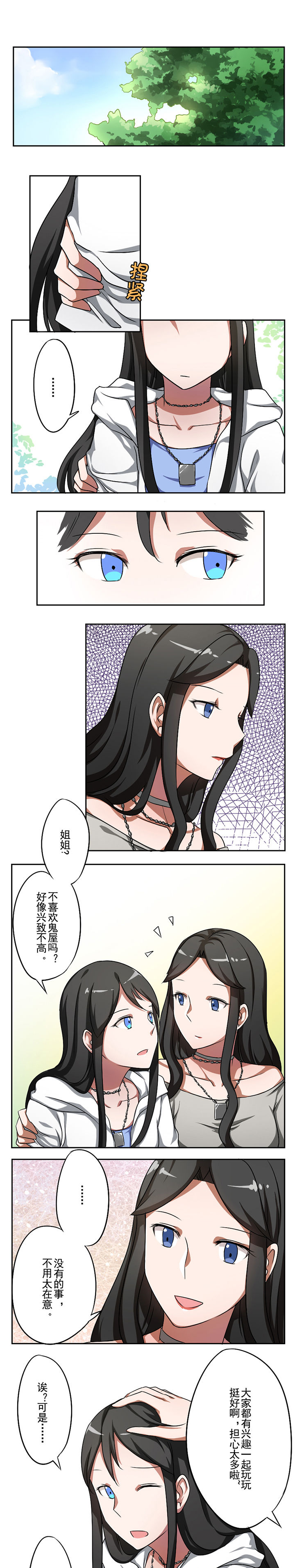 姬之家第36话图