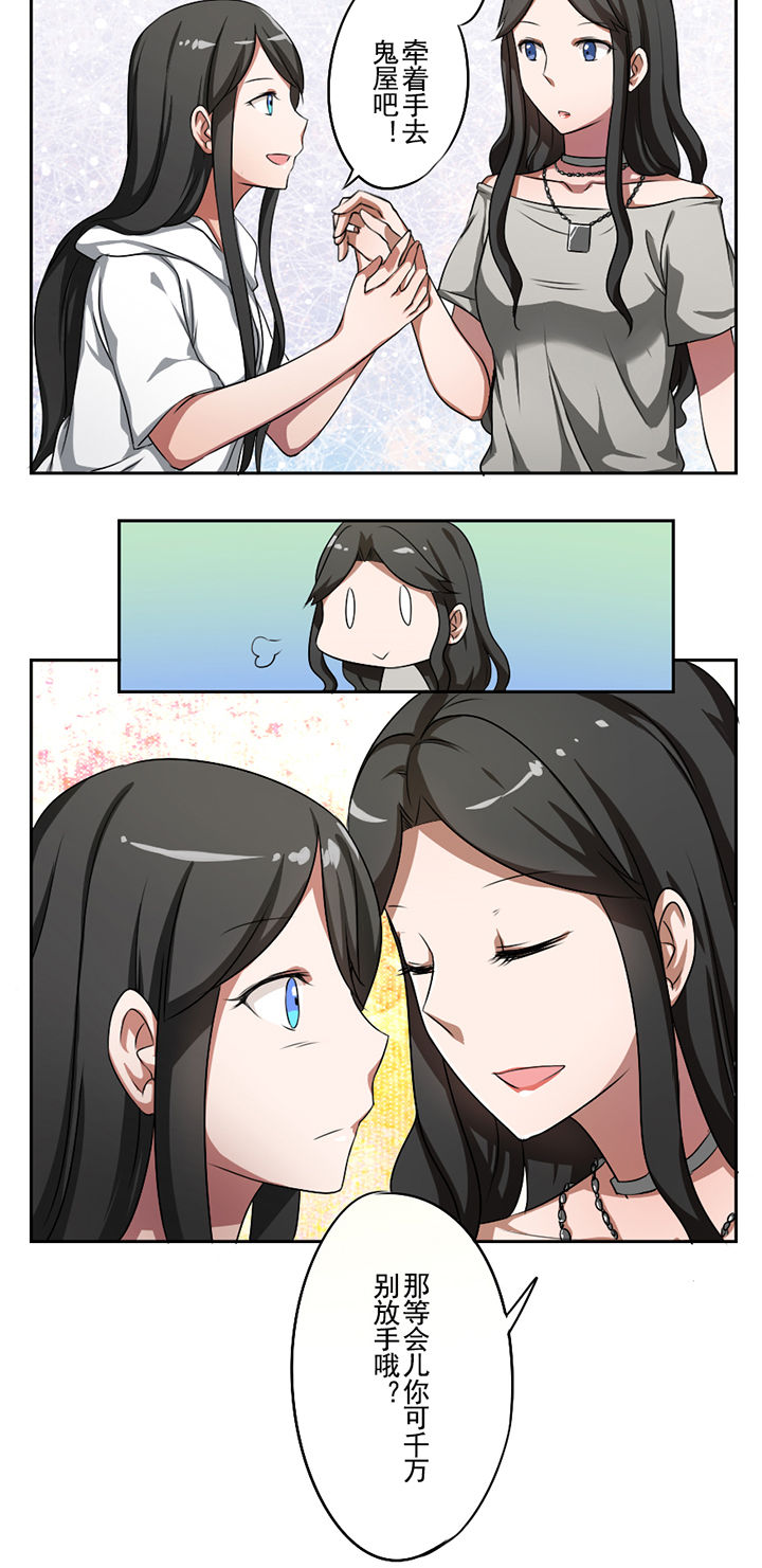 姬之家第36话图